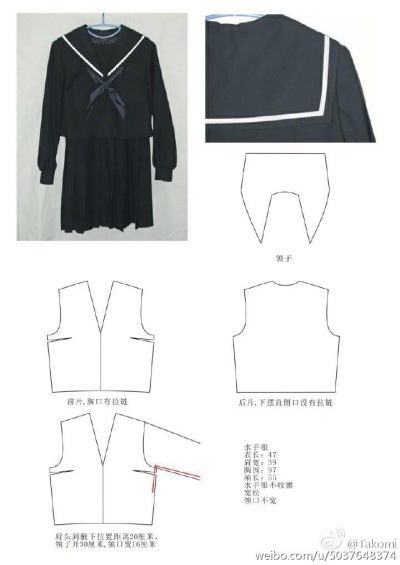 水手服