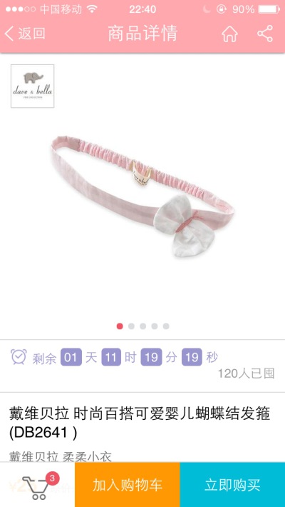 发带 手工参考图