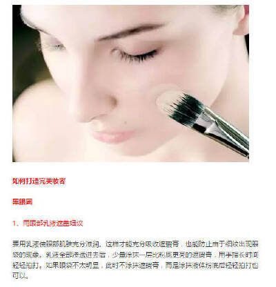 美妆