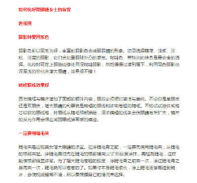 美妆