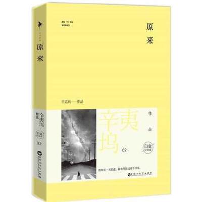 谁说灰姑娘都在等待那只水晶鞋，就算找到王子，还是要走进童话里从未提及的平凡生活。你要捱得过几次天崩地裂的折磨，才能抵达天荒地老的幸福？ 我们在太年轻的时候遇见，除了爱，一无所知。 所以弄丢了对方。 所…