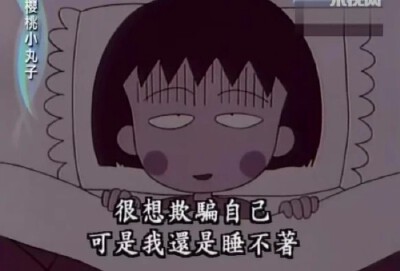 小丸子