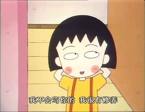 小丸子