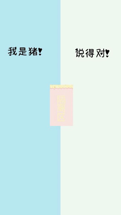 聊天背景 搞笑