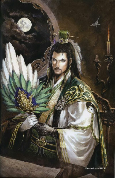诸葛孔明