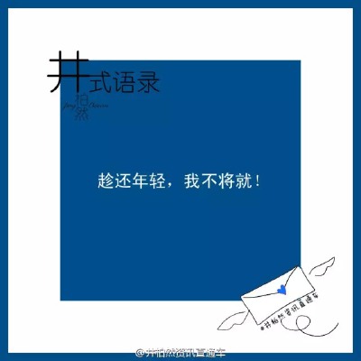 井柏然