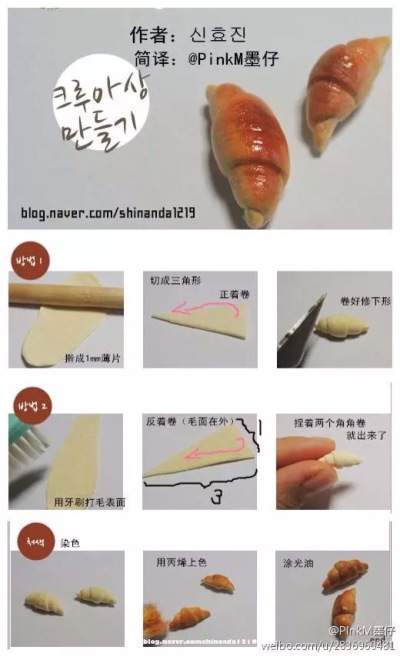 超轻粘土教程 食物 料理 食玩 面包