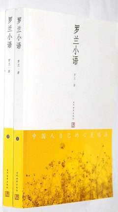 人生本来就注定是要到处飘泊的。因为我们有两只脚，有一个会幻想的脑子。不要把“漂泊流浪”当作是一种可怜的字眼，它正是我们所有人类一生的写照，也是我们应该鼓起勇气去追求的一科生活！