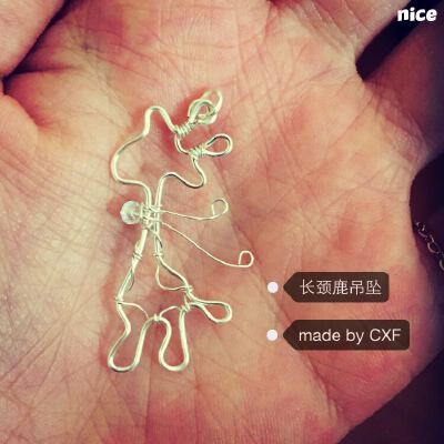 改进后的长颈鹿吊坠~