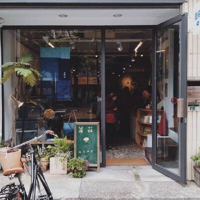 开家温暖的店