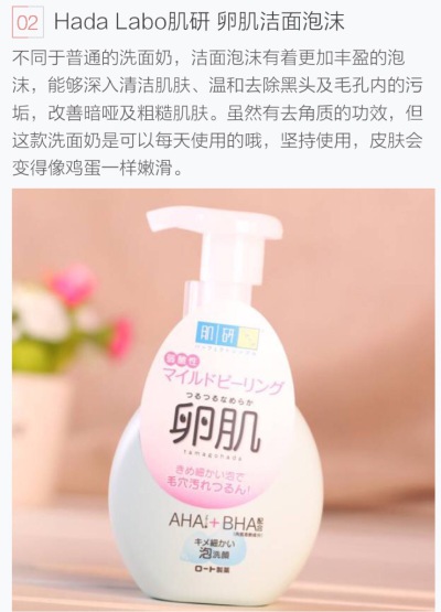 肌研 洁面泡沫