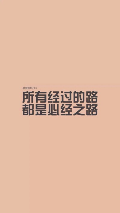 励志壁纸