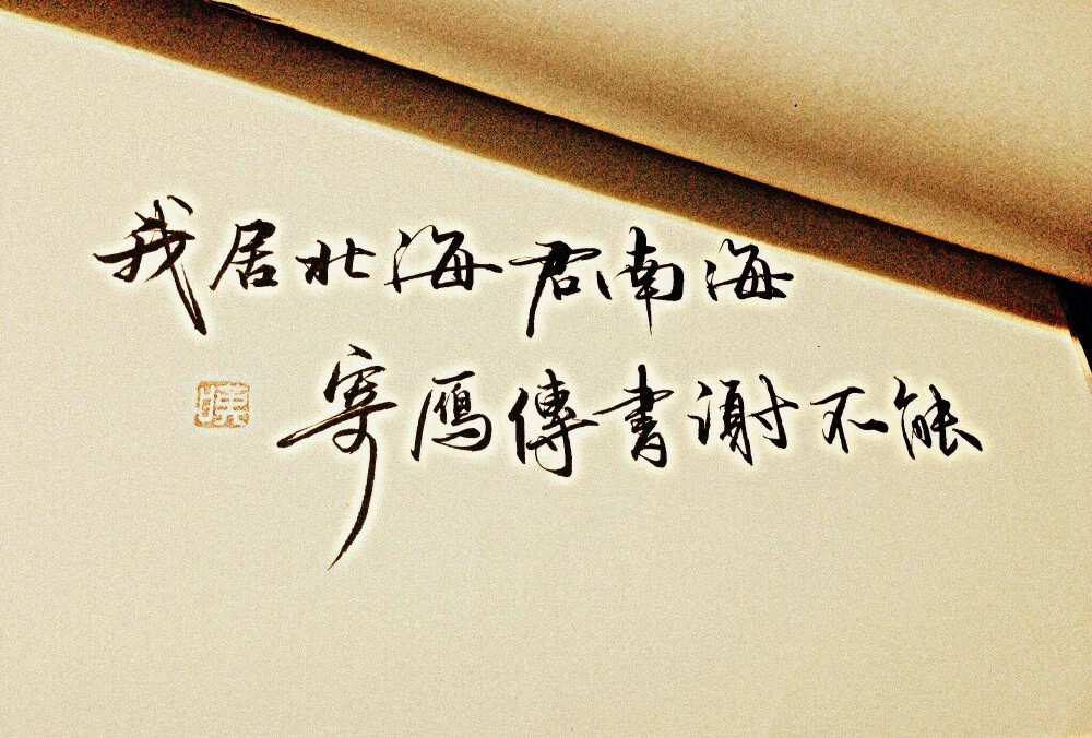 [句句戳人心] 古风 张起灵 吴邪 长白山之约 十年 短句 长句 盗墓笔记 手写 Scavengers.