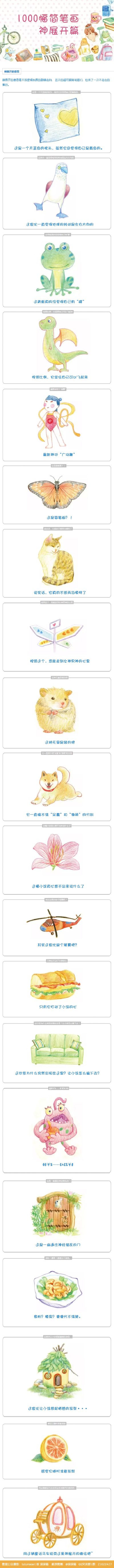 #色铅笔#