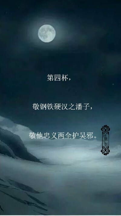 [句句戳人心] 张起灵 吴邪 盗墓笔记 十年之约 静候灵归 敬各位的九杯酒 文字 壁纸 Scavengers.