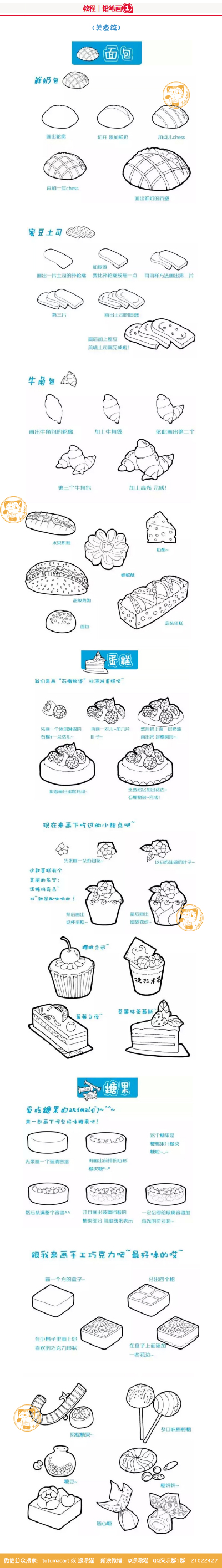 好吃哒！