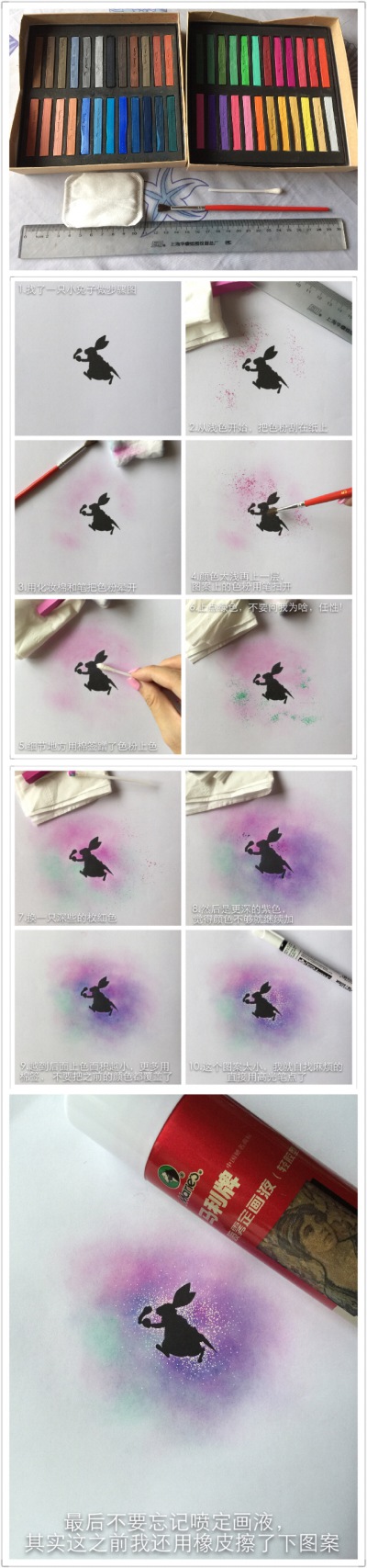 #奇幻梦境#用了最后扉页的小兔子，做了个色粉过程示范。