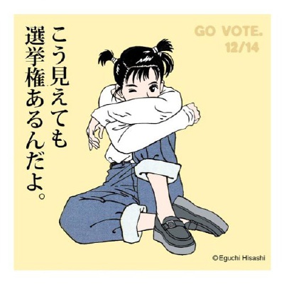 江口寿史