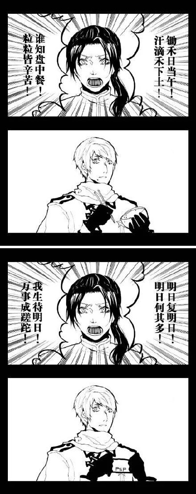 aph 露中条漫 微博搬运 已授权 作者:F_腐坨坨 （之前上传过一次不小心删了。。orz）