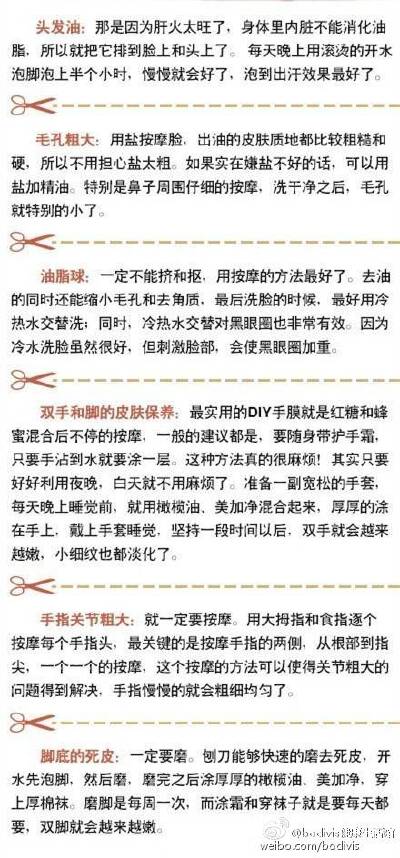 保养