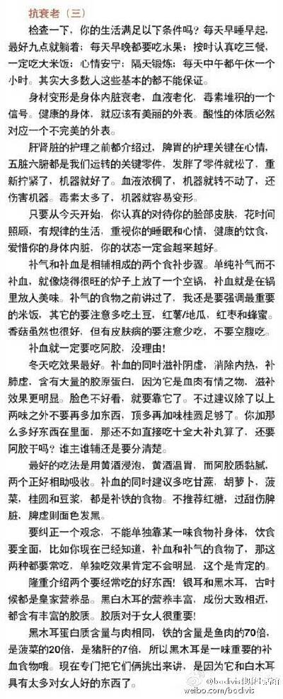 保养