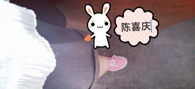 今天是喜庆妮勤劳的第7天。她这么勤劳，请让她每个小愿望都慢慢实现吧~~
