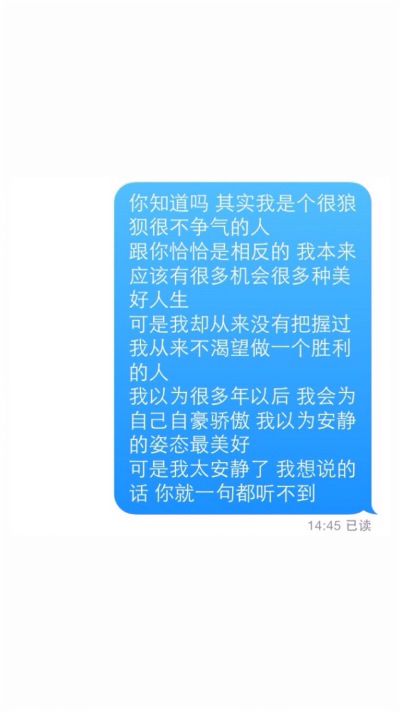 短信壁纸 文字壁纸 高清壁纸 iPhone壁纸