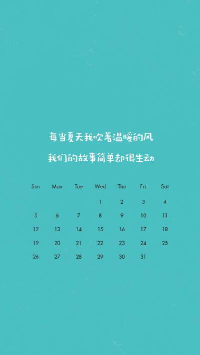 文字壁纸 月份壁纸 高清壁纸