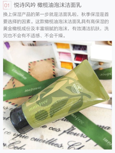 悦诗风吟 橄榄油泡沫洁面乳