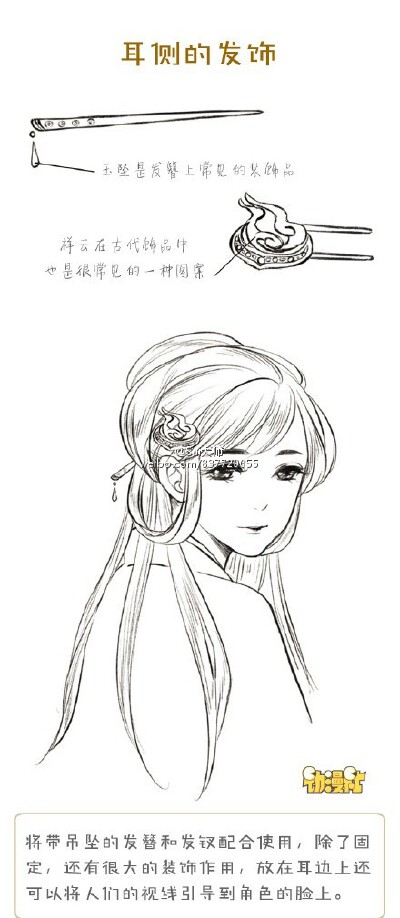发饰