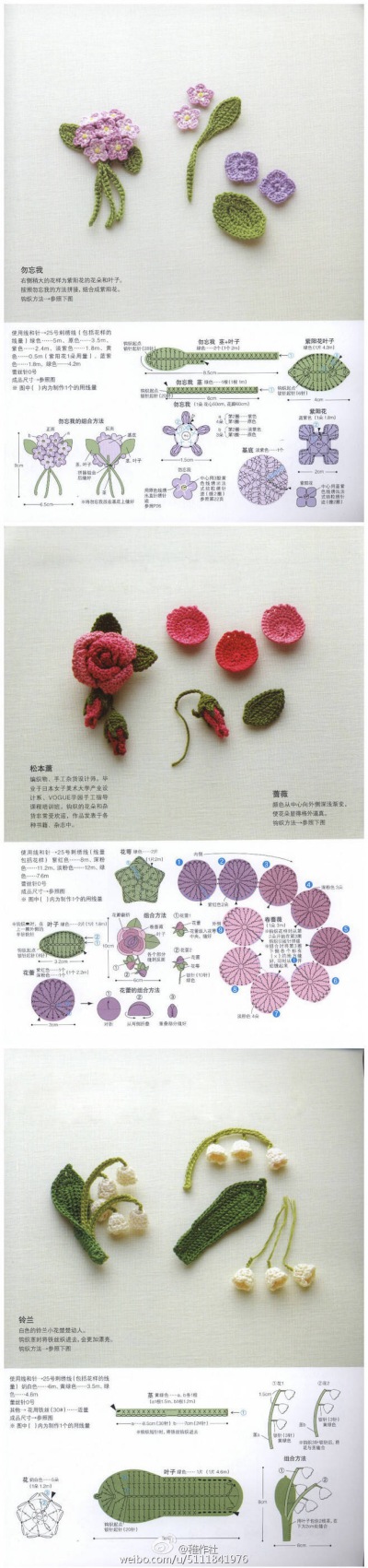 花朵 钩针