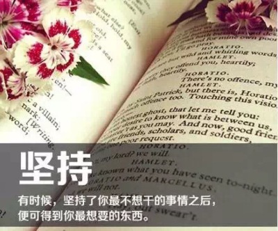坚持