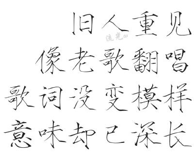 橡皮章素材-字素