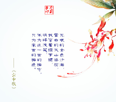 云中歌
