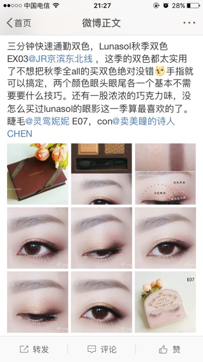 眼影