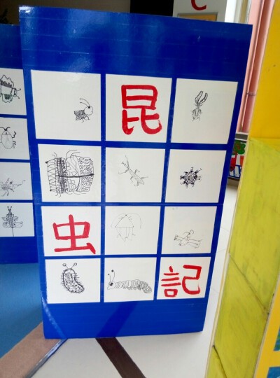 环境布置