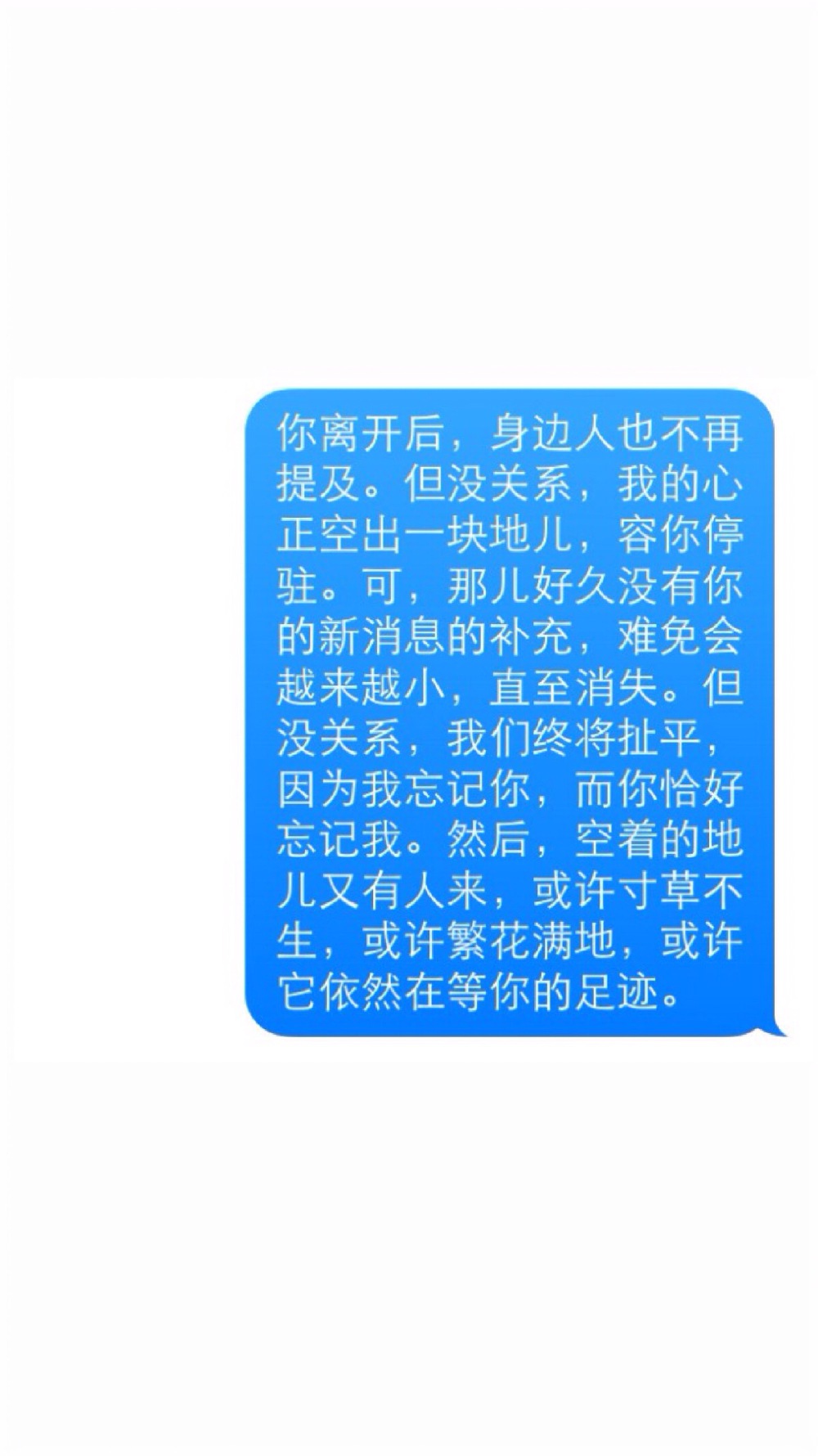 自制壁纸 短信壁纸 高清壁纸 iPhone壁纸