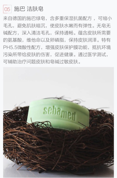 施巴 洁肤皂