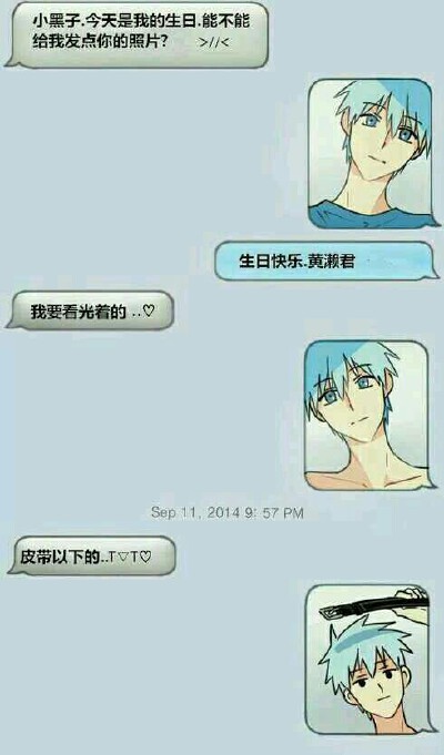 黑子的篮球 黄黑