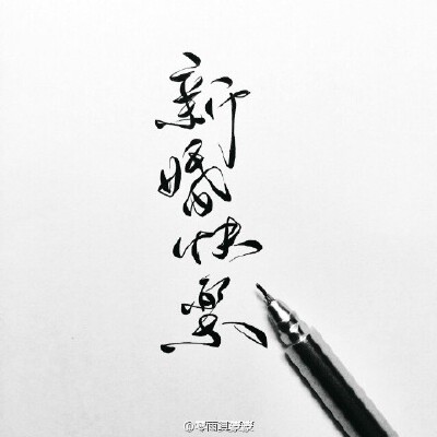 橡皮章