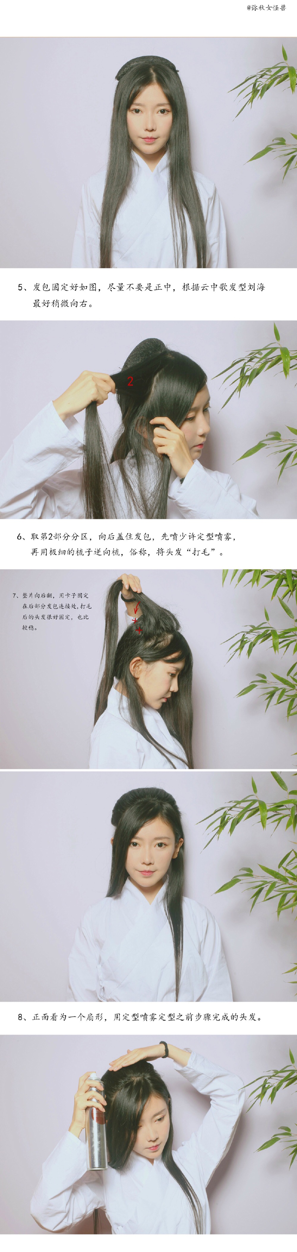 古风发型教程