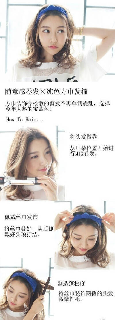 甜美发箍