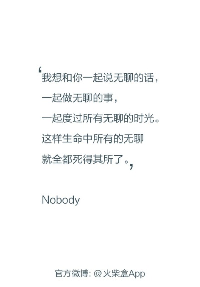Nobody～