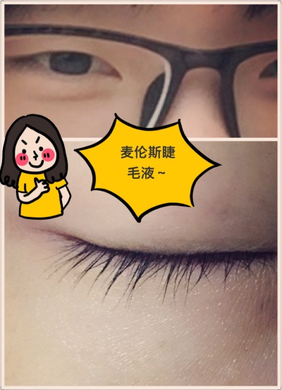 #安利好物#发现大家对睫毛液特别感兴趣，后悔使用前没有拍照大家就勉强看看以前的吧 睫毛真的是稀稀拉拉 现在不说浓密 但是改善很多了～