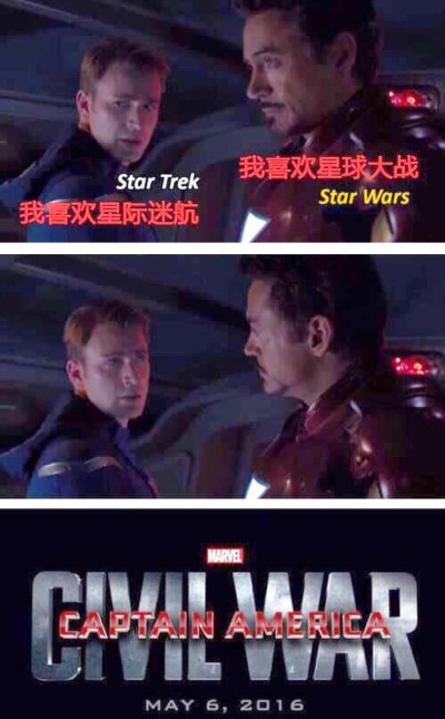美国队长3:内战的真正原因 Captain America: Civil War 美队 钢铁侠 Star War和Star Trek之争