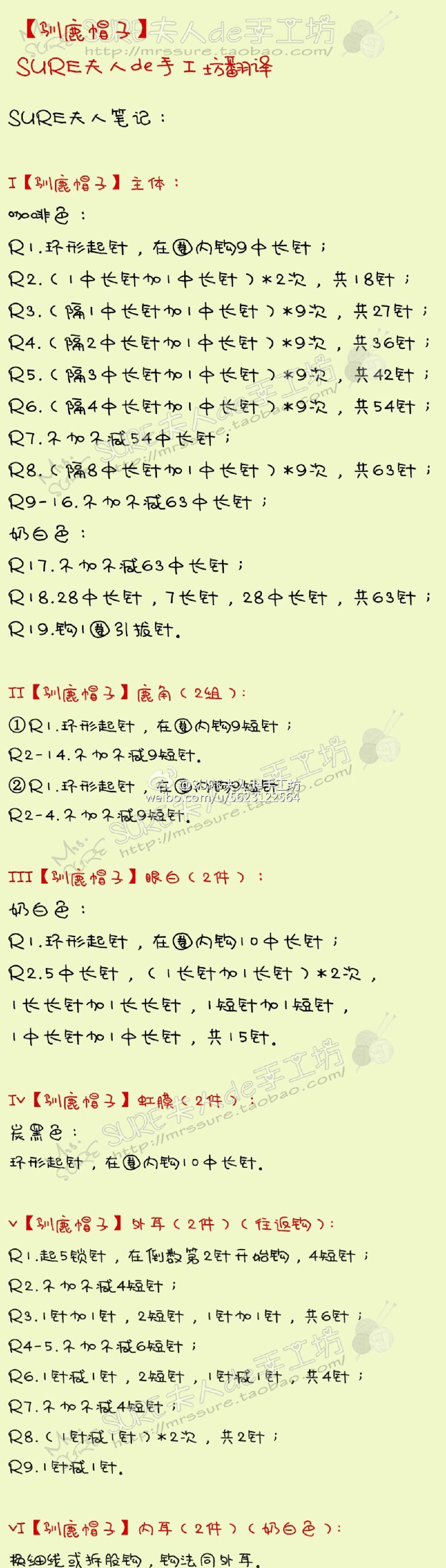 小鹿帽子2