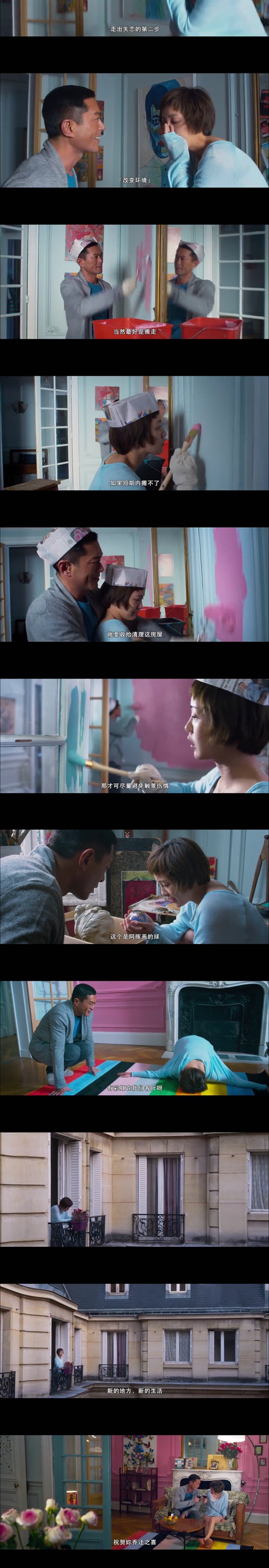 巴黎假期。