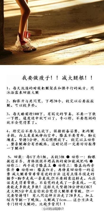 美容，瘦身，减肥。