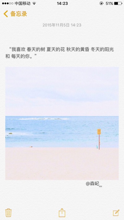 文字心情 备忘录