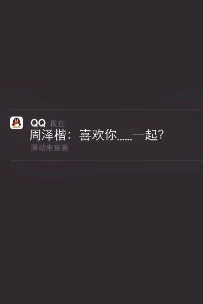 周泽楷
